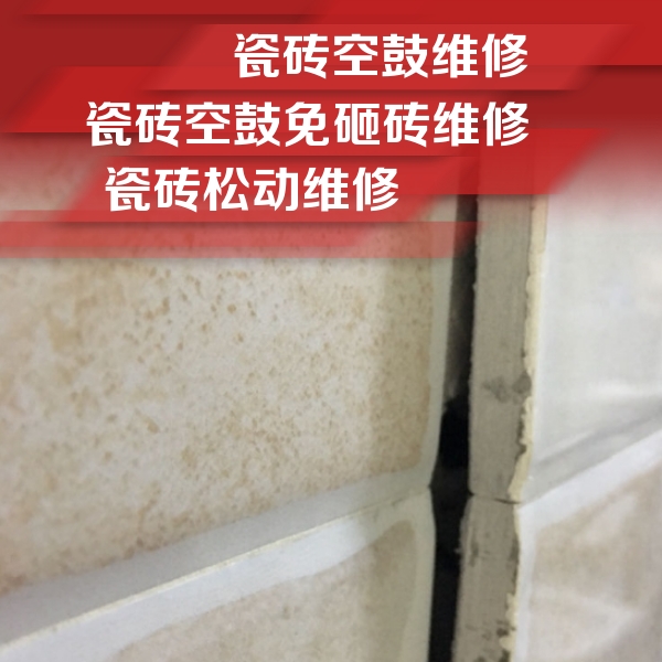 华坪瓷砖空鼓维修公司分享瓷砖胶薄贴法的具体操作步骤